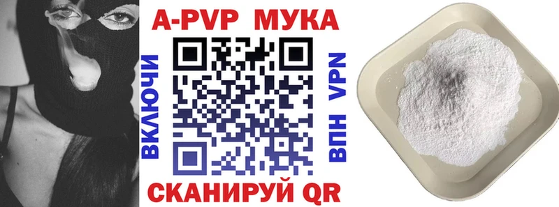 А ПВП мука купить наркотик Красавино