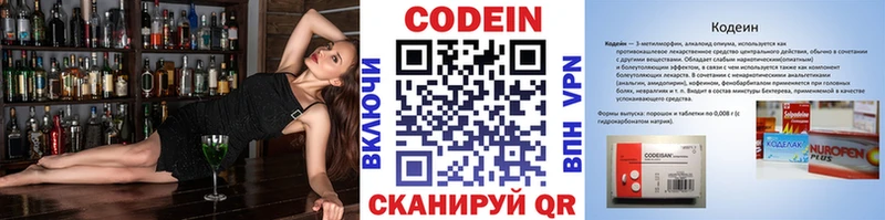 магазин продажи наркотиков  Красавино  Кодеиновый сироп Lean напиток Lean (лин) 