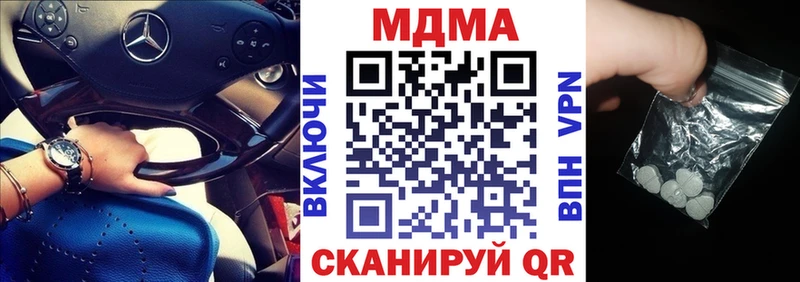 MEGA рабочий сайт  Красавино  MDMA кристаллы 